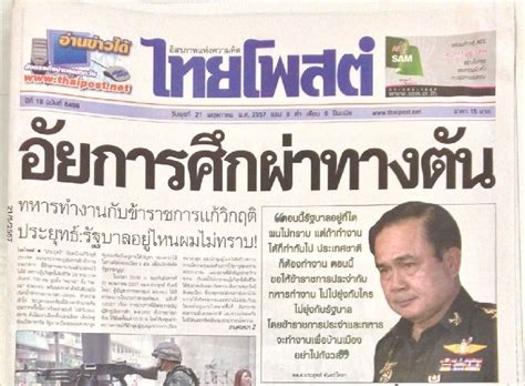 nation thailand newspaper breaking news|Politics .